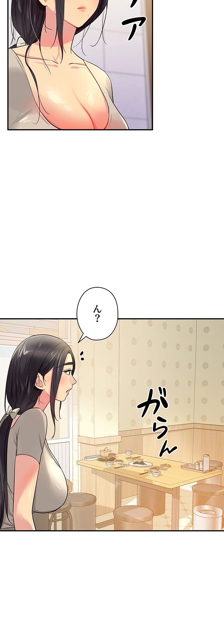 壁穴開いてます - Page 14